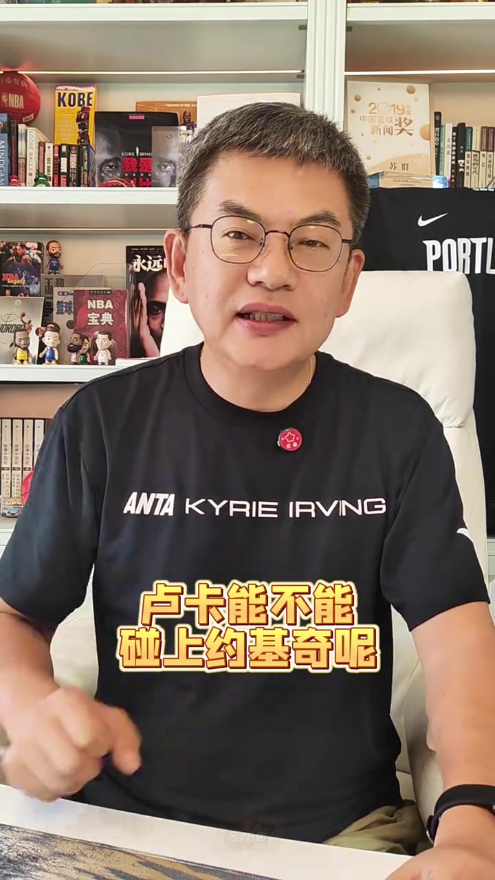 苏群：东契奇减重后需重新适应对抗 或在欧锦赛8进4遇到约基奇