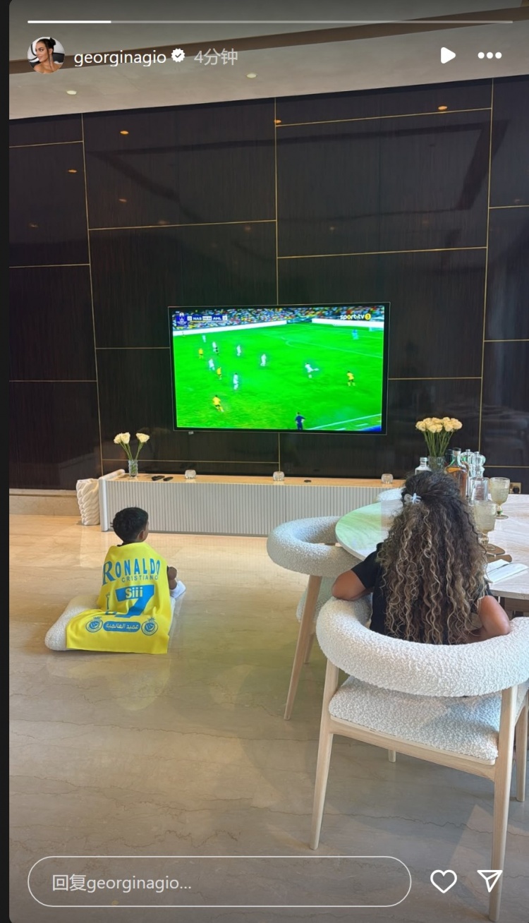 乔治娜晒观看沙超杯决赛直播照片，孩子们看电视支持父亲C罗