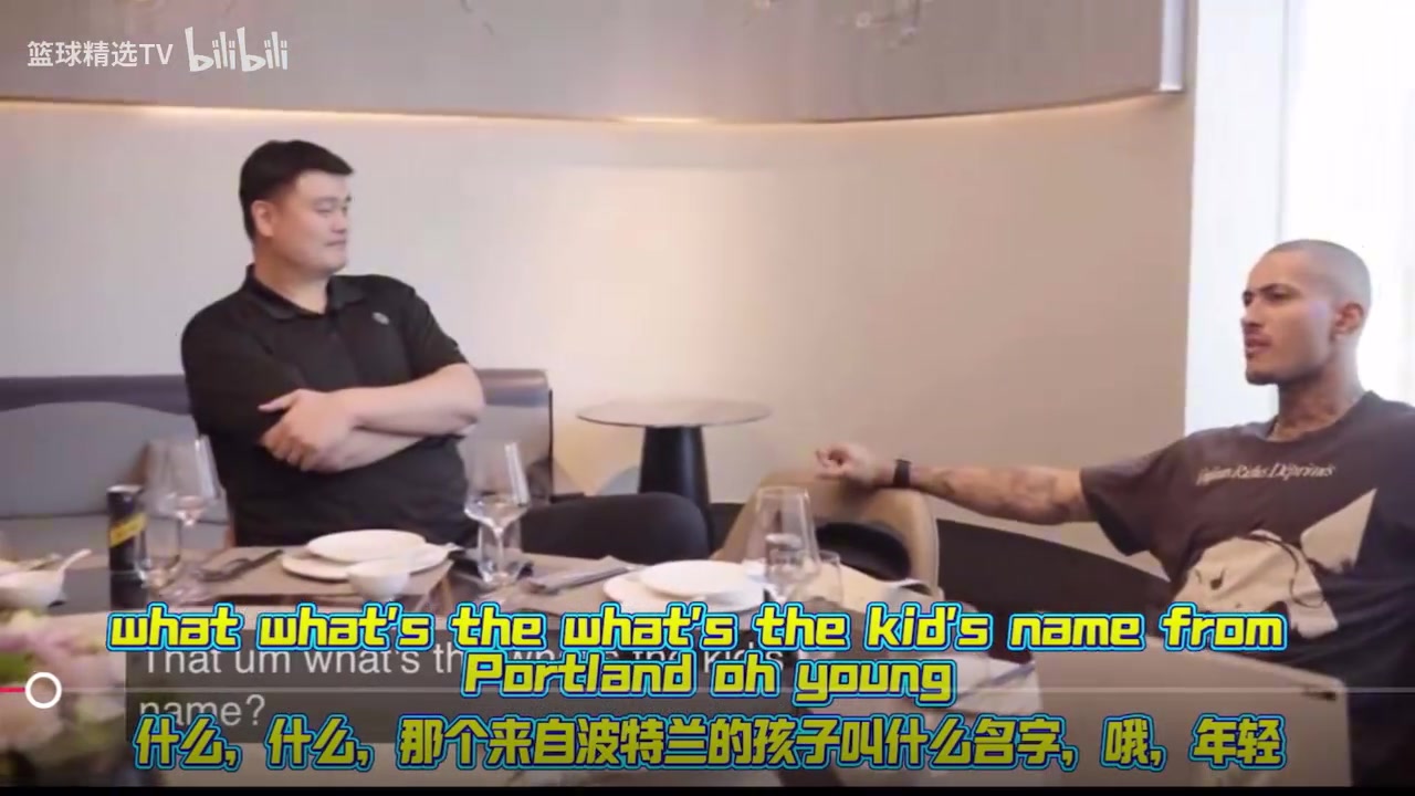 Handsome Young！姚明给库兹马教杨瀚森名字发音