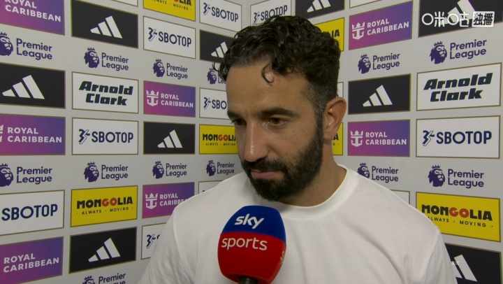 阿莫林：看看我们开场阶段的表现，就知道这场平局有多令人失望