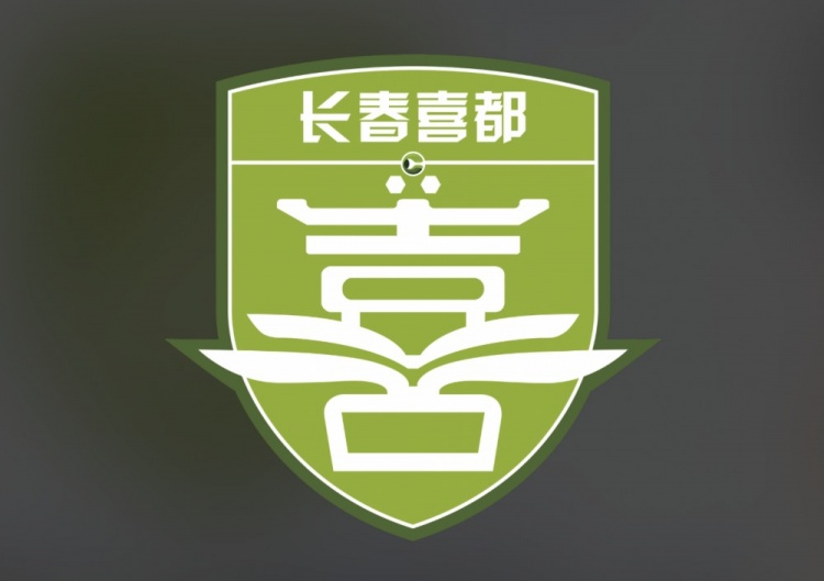 中乙长春喜都声明：存在欠薪现象，球队运营存在困难