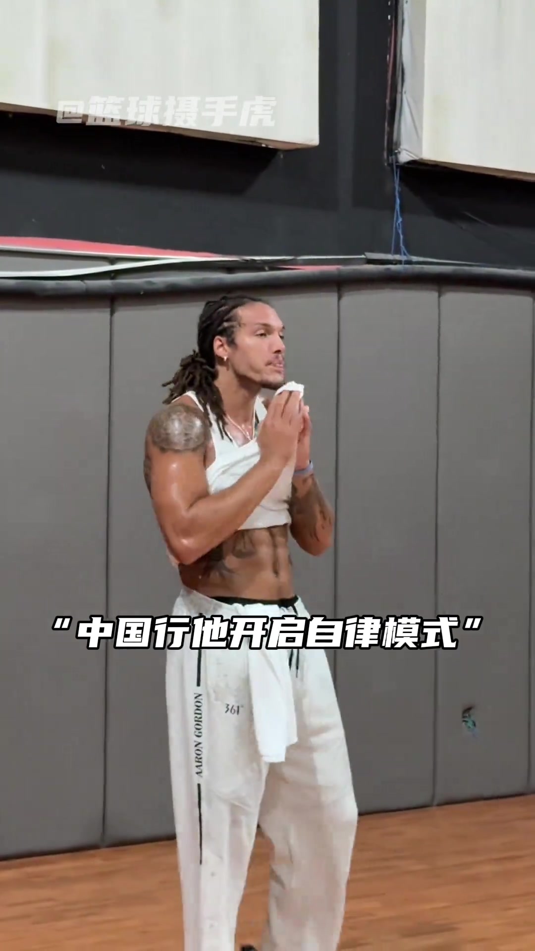 真人版吕布！近距离观看阿隆-戈登训练 外线三分手拿把攥