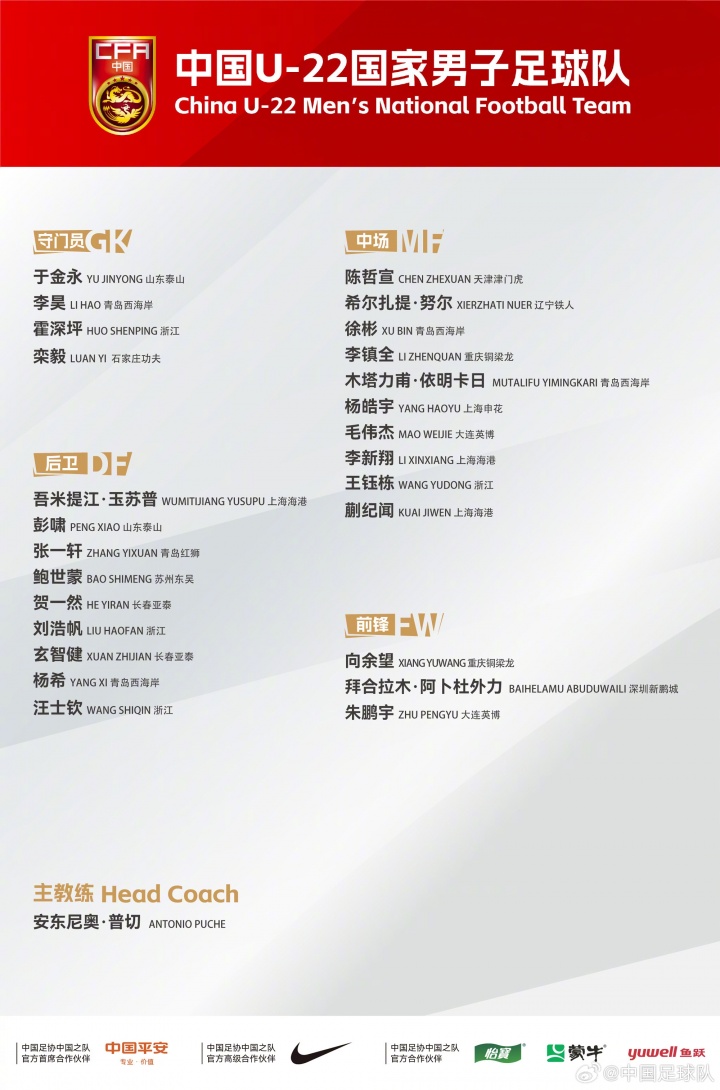 媒体人：临时调中超赛程某种程度掩盖了管理部门和中足联的不作为