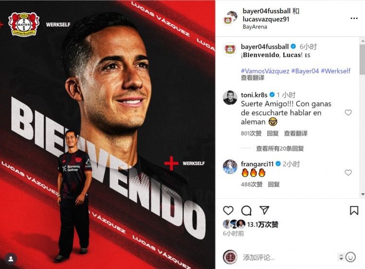 巴斯克斯加盟勒沃库森，克罗斯留言：祝好运，期待听到你说德语