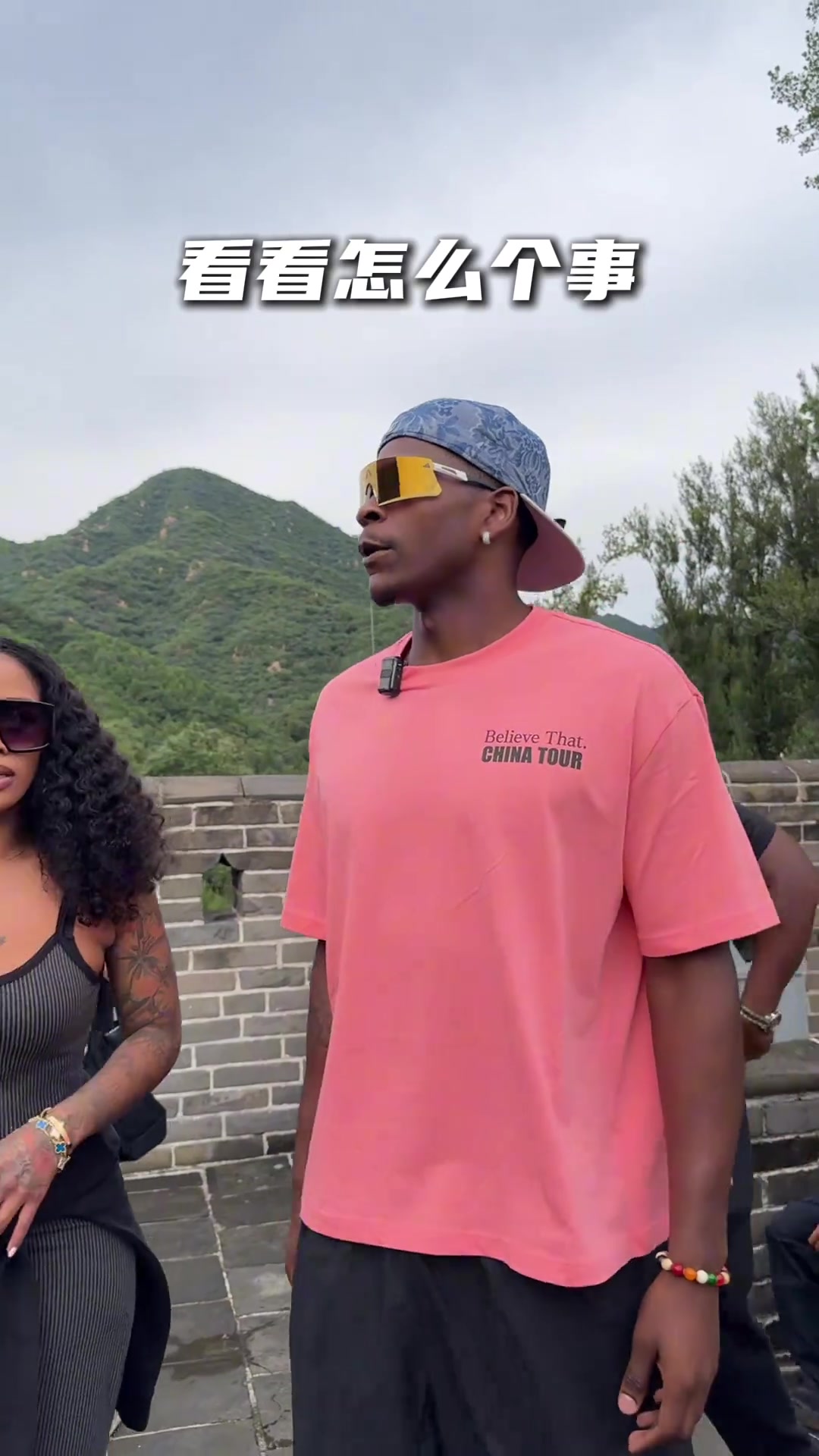 搞笑风！华子爬长城下台阶时嗷嗷叫😂还跟骆驼飙中文