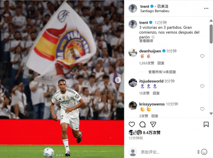 阿诺德社媒晒照：3场比赛3场胜利，新赛季有个好的开始！