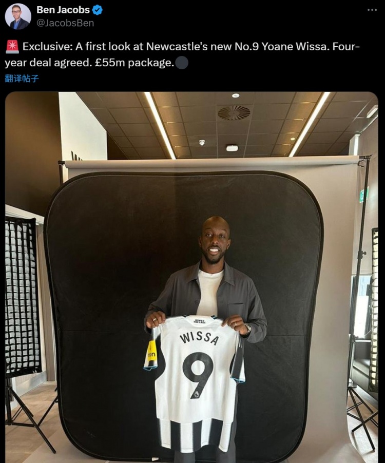 记者晒照：新援维萨将身披纽卡斯尔9号球衣，转会费总价5500万镑