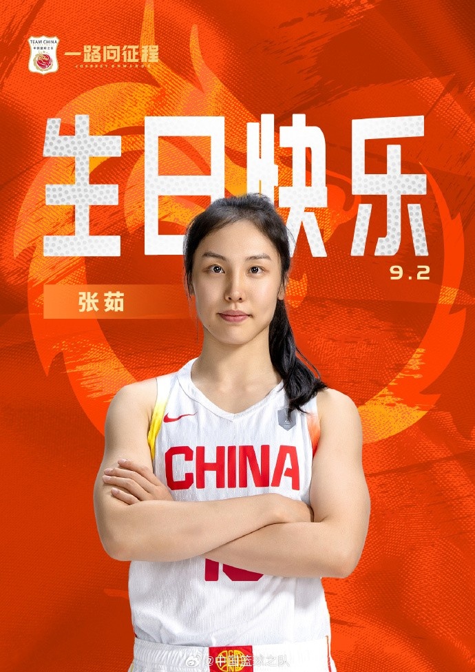 🎂攻守兼备作风顽强！祝永远能量满格的张茹26岁生日快乐🎂