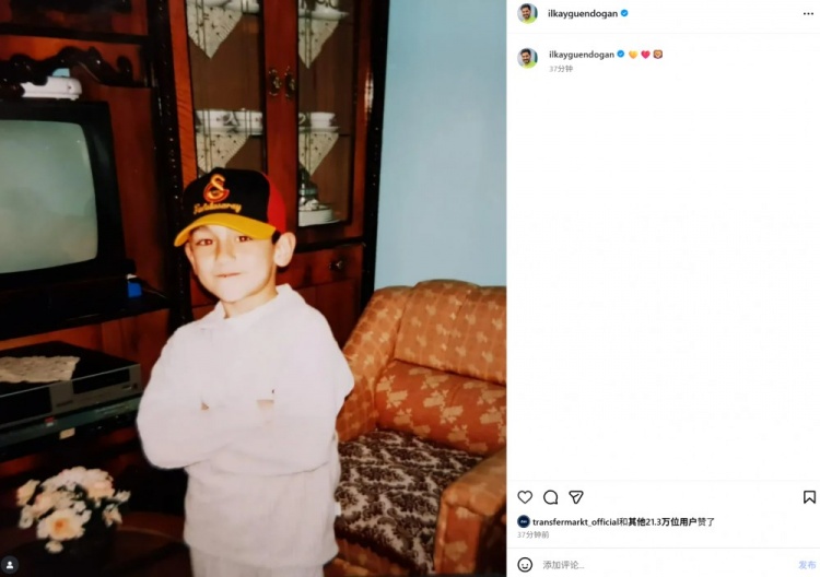 圆梦？京多安社媒晒儿时头戴加拉塔萨雷队徽球帽照片