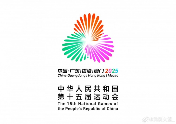 11月4日至20日在粤港澳三地举行！全运会篮球项目分组出炉