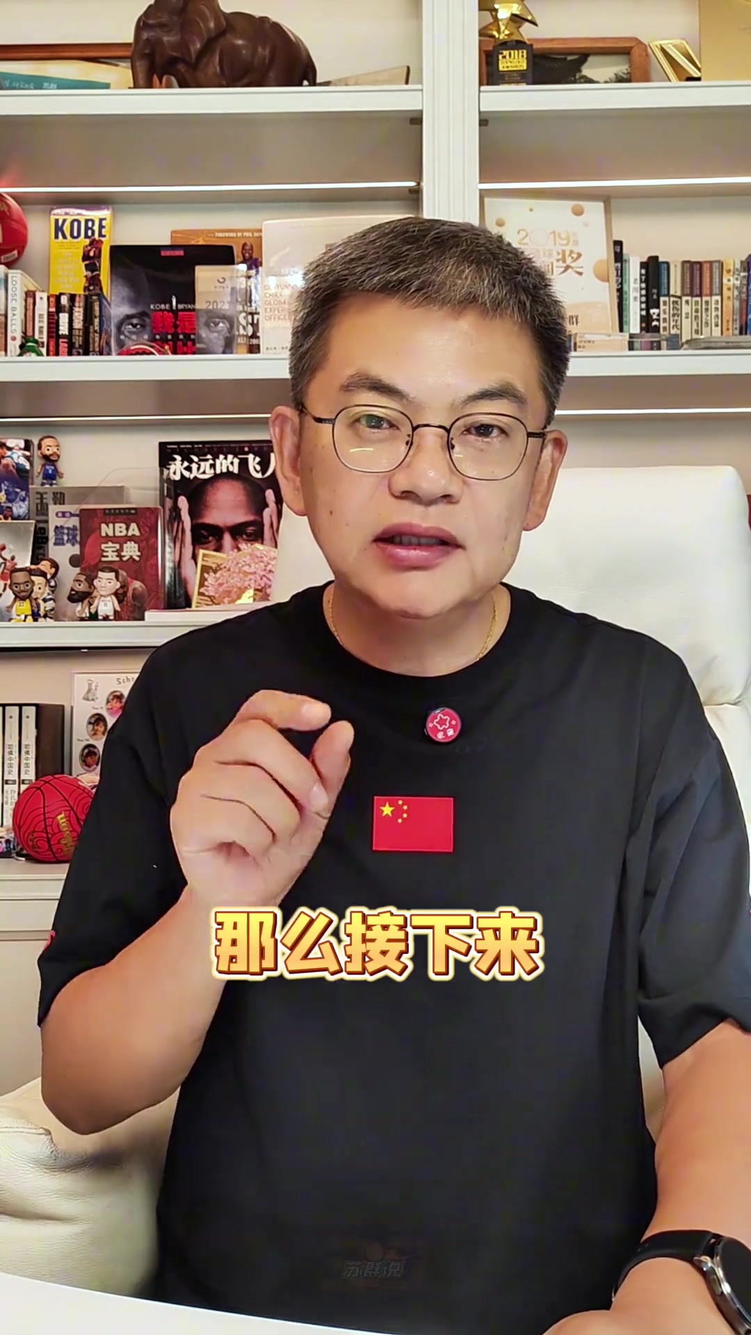 苏群：斯洛文尼亚希腊都注重球星个人进攻 最有可能德土会师决赛