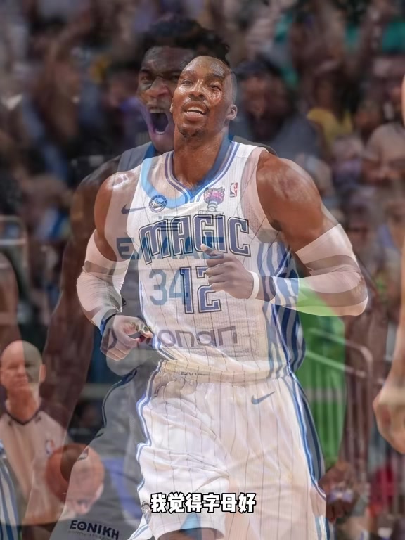 魔兽&字母哥谁身体更好？杨毅：霍华德好像更好 字母具备一定技术