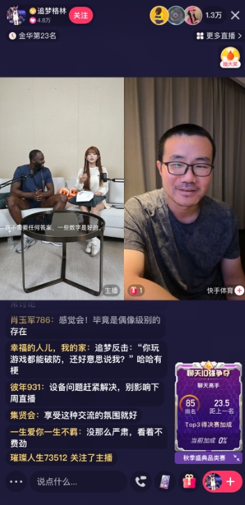 线上八角笼！徐静雨to追梦：KD在勇士是老1.5 还是历史最强老1.5