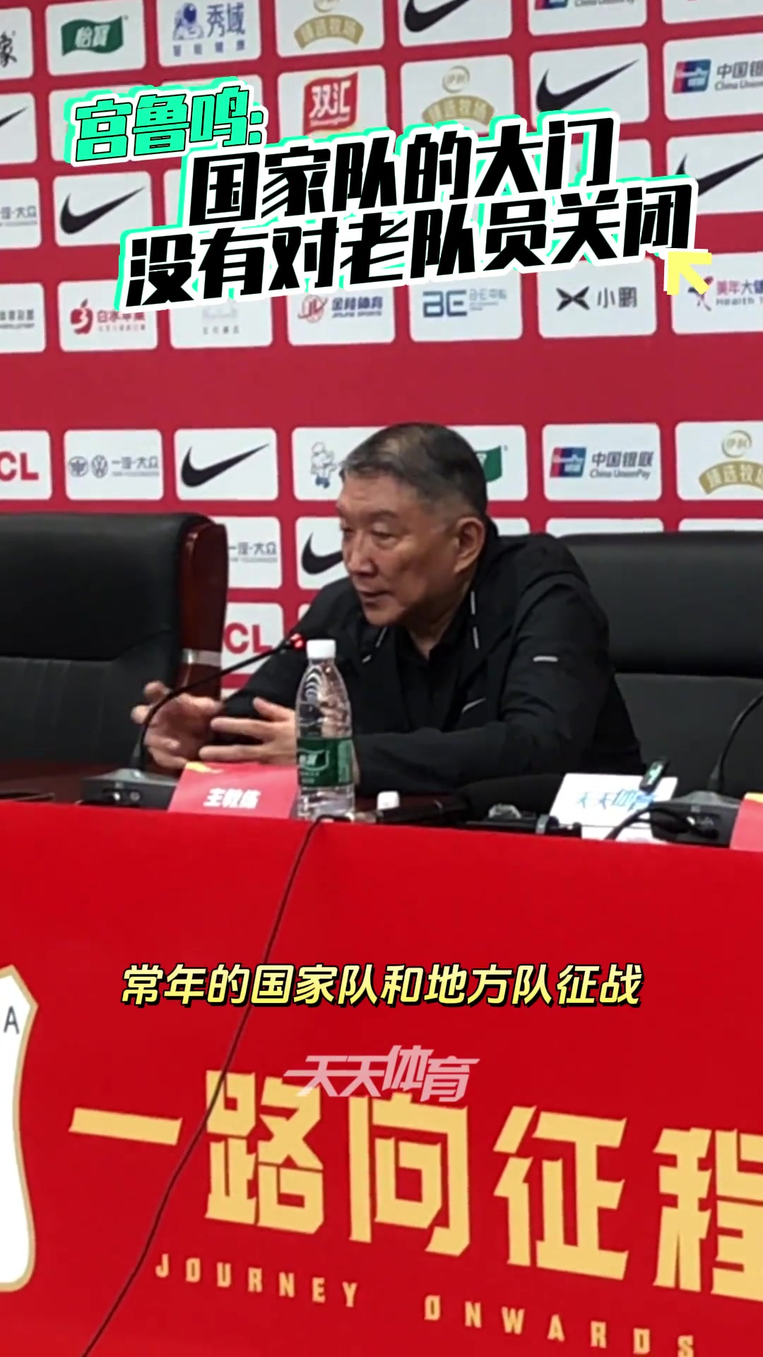 宫鲁鸣：老队员今夏放假&自我调整 符合球队要求的以后还是有机会