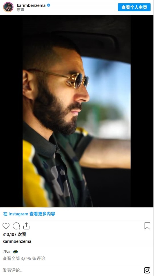 本泽马社媒晒开车视频，被质疑眼睛在瞄手机