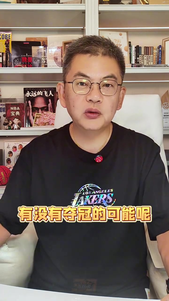 苏群：湖人新赛季的主题是转型 核心领袖从詹姆斯变成东契奇