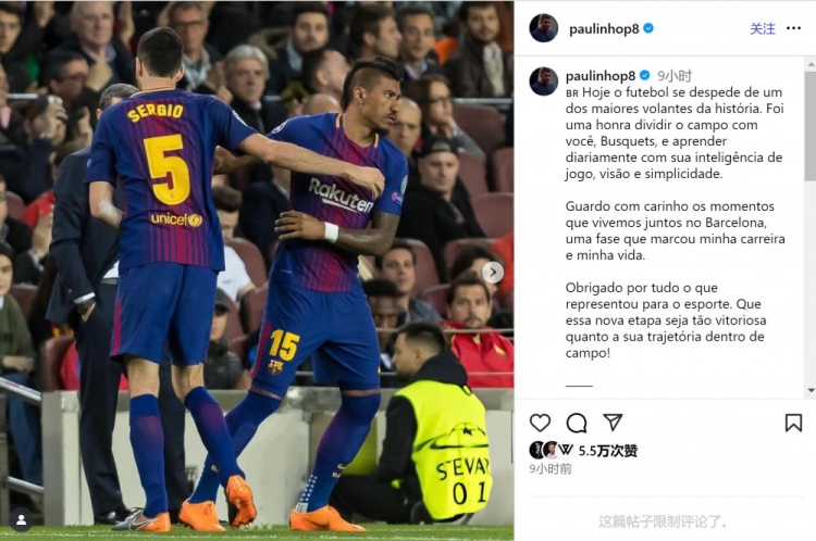 保利尼奥致敬布斯克茨：历史上最伟大后腰之一，感谢你所做的一切