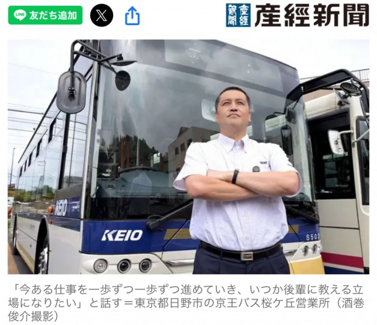 前横滨水手球员转行成为巴士司机：乘客称赞“开得真好”给我鼓励