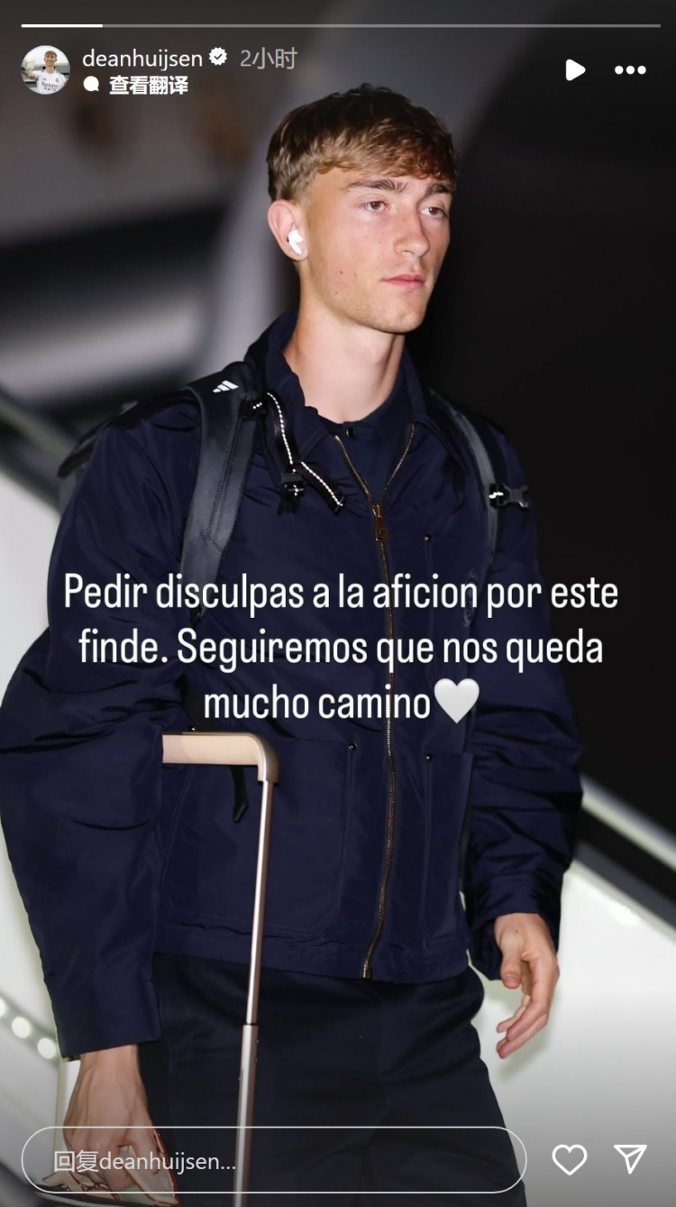 赫伊森晒抵达阿拉木图照片：为德比战失利向球迷道歉，会继续努力