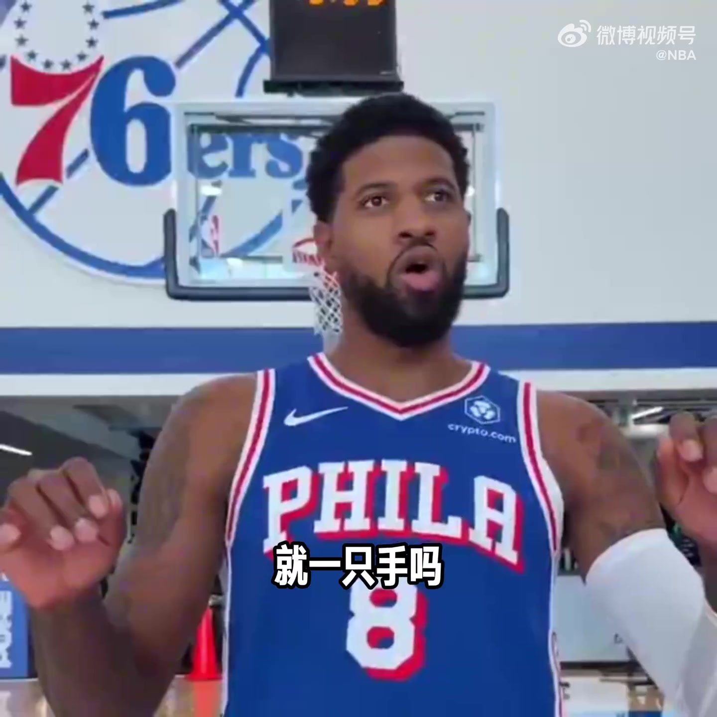 NBA版手势舞！詹库杜领衔众将用手势比出自己是第几个赛季