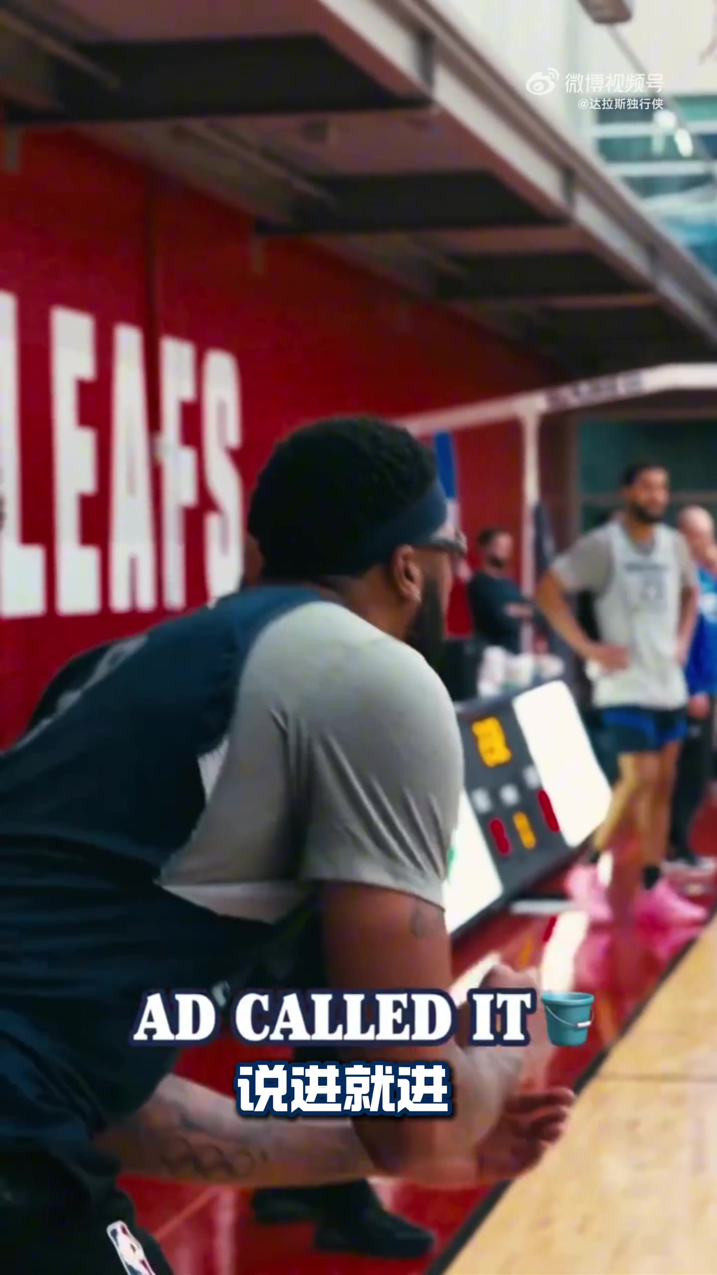 这是护目镜还是瞄准镜？浓眉底角三分一发入魂 欧文搞怪互动