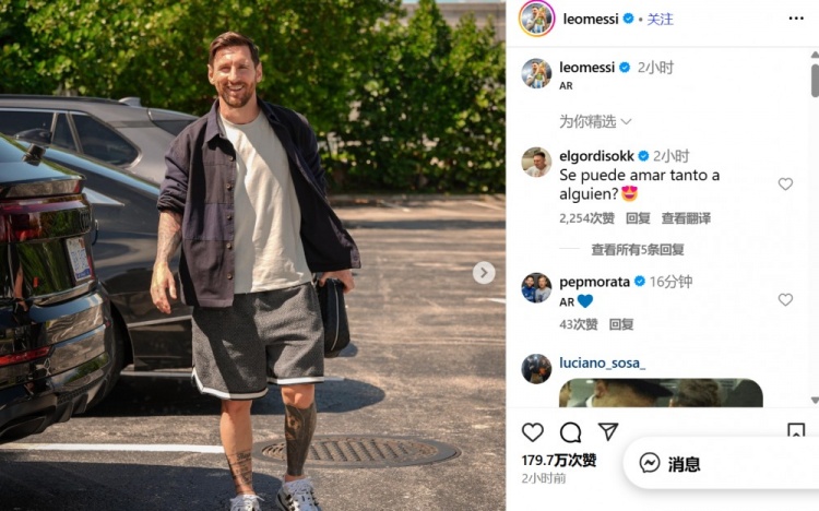 前往阿根廷国家队报到！梅西更新社交媒体晒照