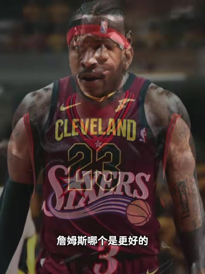 01年AI和18年老詹谁是更好的个人英雄主义？杨毅：AI OK是大小王