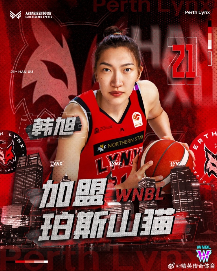 澳篮媒体人：韩旭将在完成全运会女篮比赛后前往WNBL珀斯山猫报道